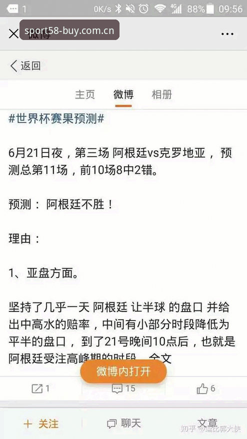 买球官网赛事数据分析入口安装教程实用指南：从零开始的7步上手法