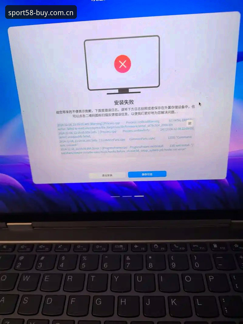 买球官网CN安卓版安装失败？这份排查指南让你10分钟解决问题